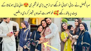 OMG 😱 Saba Faisal Share Big Good News | Daughter In Low Got Pregnant 🥰