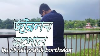 Jiwonor Hopun  × MRIDU PRATIK BORTHAKUR  || New Assamese Poem 2k23