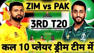 ZIM vs PAK Dream11 Prediction|ZIM vs PAK Dream11 Team|Zimbabwe vs Pakistan Dream11 3rd T20 Match