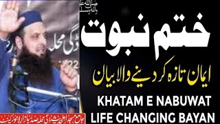 Molana Hafiz Yousaf Pasrori | Khatam Nabuwat 2025 Latest Bayan | Sher Rabbani Islamic