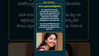 #shorts #redstudios #saipallavi #tollywood #tollywoodupdates #heroine #saipallavi4kstatus #short