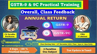 GSTR 9 & 9C Overall 8 Days Class Feedback| GSTR-9 & 9C Online Class in Tamil | GSTR-9 and 9C Class