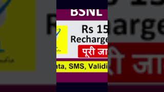 जियो की हो गई छुट्टी| BSNL अब मचाएगा क्रांति | मुकेश अंबानी हुए हैरान#Bsnl#jio #viral#youtubeshorts