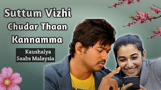 suttum vizhi sudar thaan Lyrical Video | கண்டு கொண்டேன்  I Dr Kaushalya Saabs | Malaysia |𝐓𝐚𝐦𝐢𝐥 o