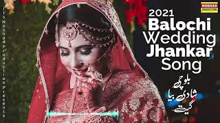 Balochi Song | Balochi Wedding Mashup Song 2021 | New Balochi Wedding Song 2021 #Noshadproduction