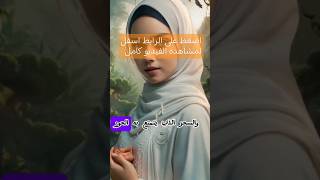 اسماء بنات من الجنه الجزء الثانى