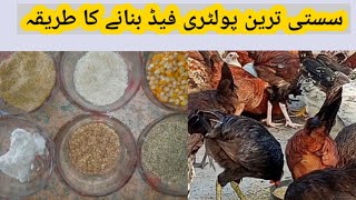 how to make poultry feed, Layer feed,13 NO feed