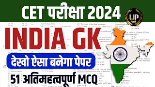 Cet live classes 2024 | Cet 2024 model paper |Cet online classes 2024 |cet  paper 2024 cet 2024