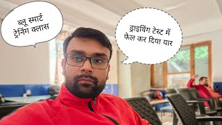 Kesha raha Blu smart trening class or driving test #delhi #blusmart #myfirstvlog