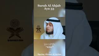 Surah Al Ahjab Aya 33 heart touching voice ( find a peace ) you will cry 😭