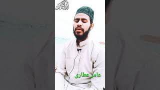 Ayatul kursi # Full #🌹 Quraan recitation # 🌹🌹Heart touching Quraan # Hafiz Amir Attari .🌹🌹