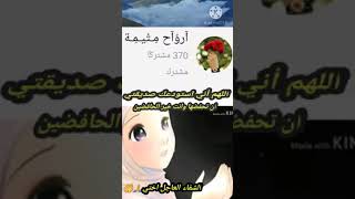 اسئلكم الدعاء🙏 لأختي وصديقتي《 أرواح متيتمه 》😔