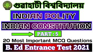 Indian Constitution 20 most important MCQ gk for b ed entrance exam 2021 | gu bed entrance exam 2021