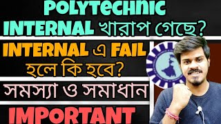 WBSCTE Internal Fail| 1st Semester Polytechnic| WBSCTE Internal Pass 2024| Polytechnic Internal 2024