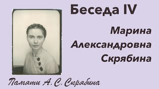 Прямой эфир // Марина Александровна Скрябина