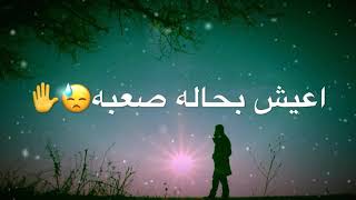 عافوني 💔😔|حالات واتس| مع فيديو حزين|محمد الحلفي |2019 بدون حقوق