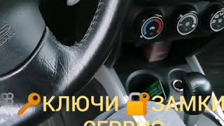 Сделать ключ для Mitsubishi в Перми