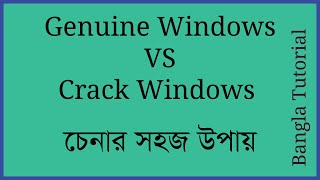 Genunine Windows VS Crack Windows Check Bangla Tutorial