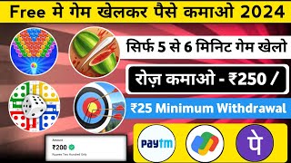 सबका बाप 😱 / online Gaming Earning App without investment || Best Earning App 2024 || #ap2earn