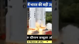 चन्द्रयान-३ मिशन मून at 2:35pm Lounched mission Today