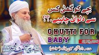 Bachy Ko Ghutti Kon De? Ghutti for Baby|Important Clip Al Sheikh Molana Peer Asif Majeed Naqshbandi