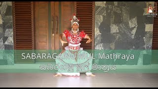 SABARAGAMU MUL Mathraya | සබරගමු මුල් මාත්‍රය