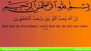 Bittgebete aus Quran und Sunnah [6] - Allah liebt die Reumütigen