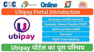 Ubipay पोर्टल का पूरा परिचय|Ubipay portal full introduction|new aeps service 2020