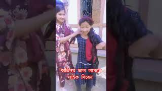 খুব সুন্দর অভিনয়  #trending #shorts #newnatok2024 #shortsviral #funny