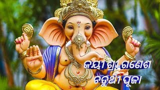 Ganesh Pooja 2023 | Ganesh Pooja chaturti  | Koraputia New Desia Bandakaput video