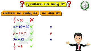 Std 6 Maths Chapter 11 Algebra (What is a variable equation?) (ચલ સમીકરણ એટલે શું?)