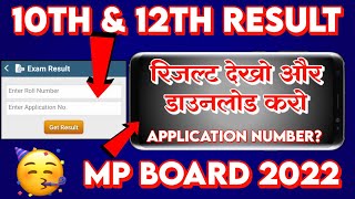 MP BOARD 2022 Class 10th & 12th Result Download || MP board Result Kaise Dekhe