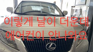 렉서스 RX 350 에어컨 콤프레샤 재생수리 // LEXUS RX 350 Air Con Commpressor Rebuild