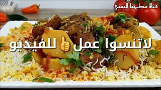 اروع طبخة مضغوط لحم بالخضروات بطريقتي وصفة لذيذه واحترافية  Prefect Kabsa in a Pressure Cooker