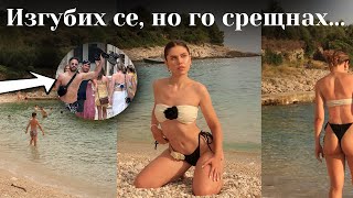 Сама на непознат остров 🏝️🥥🍹