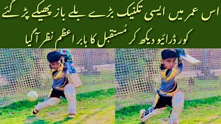 Chotay sy bachy ki Batting 🏏Dekh kr Heran😱| Amazing Boy| @CricketGraph@AbhiYadav| Imran Bhai07