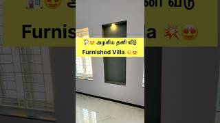 🏠😍 Low budget villa sale #shortsfeed #shorts #viral #veedu #tamilshorts #viralvideo #viralshorts