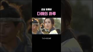 초보 유튜버 다해의 하루