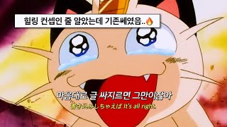 아이돌도 가끔은 고양이처럼 맘대로 굴고 싶다고요😹: STAYC - MEOW [가사/ENG/KOR]