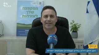 לייב פייסבוק על זכויות לחיילות וחיילים בודדים משוחררים ולקראת שחרור - תרגום סימולטני ברוסית