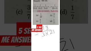 मात्र 5 सेकेंड में | MATHS TRICKS | NUMBER SYSTEM TRICKS | MATH SHORTCUT TRICKS | #shorts #viral