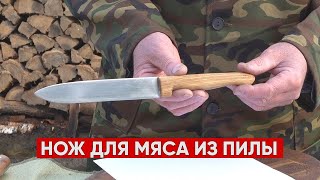 Нож из механической пилы