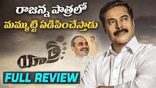 రాజన్న పాత్రలో మమ్ముట్టి ఎడిపించేస్తాడు..😢 || Yatra Review: Mammootty is convincing as YSR