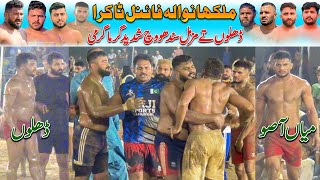 Best Final Match Malkhanwala Of 2024 | Dhillon VS Sandhu | Sanjha Punjab VS Royal King USA