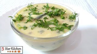 इस खास तरीके से बनाये तीखी मीठी गुजराती कढ़ी - Gujarati Kadhi Recipe - Easy Indian Recipe