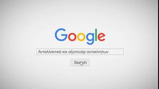 Autoplanet Ανταλλακτικά και αξεσουάρ αυτοκινήτων - Google