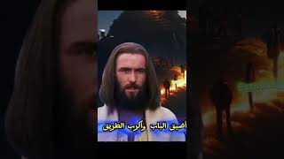 نور العالم#jesus #ترانيم #مسيحيه #tiktok #jesuschrist #tiktok #مسيحيه