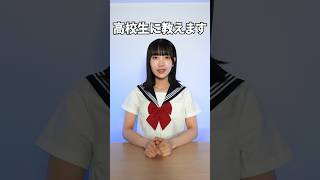 学校あるある#shorts