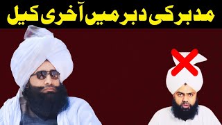 mufti fazal ahmad chishti sahab / مدبر کی دبر میں آخری کیل / #mufti_fazal_ahmad_chishti