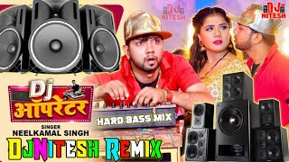 Operator Balamuwa Dj Ke-DjRemix 2023 अप्रेटर बलमुवा डिजे के-NeelKamal Singh New Bhojpuri DjSong 2023